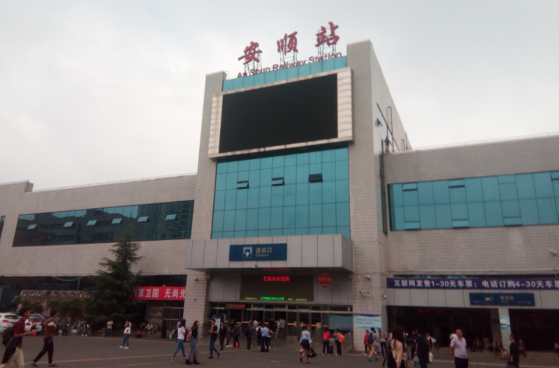 邯鄲到安順貨運(yùn)公司-物流專線全境/派送-平通物流