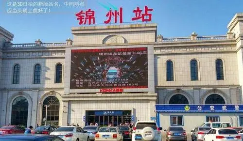 邯鄲到錦州物流公司-貨運專線-價格優惠